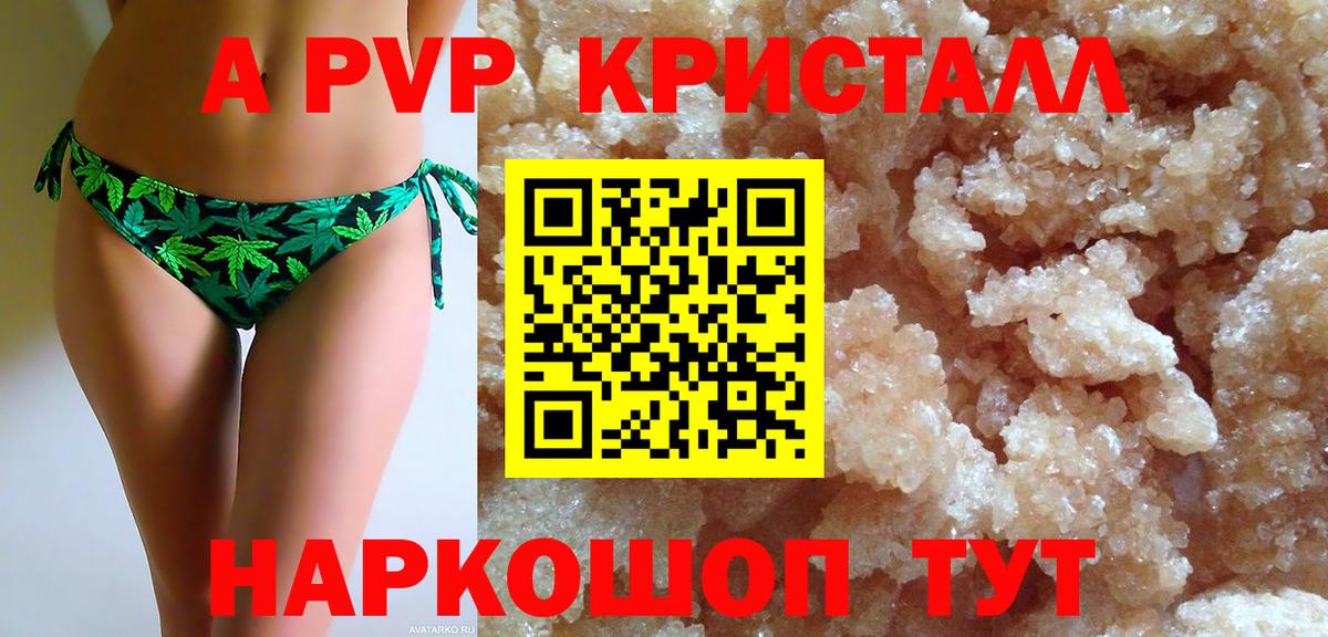 Чехов  А ПВП  Alpha PVP СК  Вход с VPN  Alpha-PVP мука 