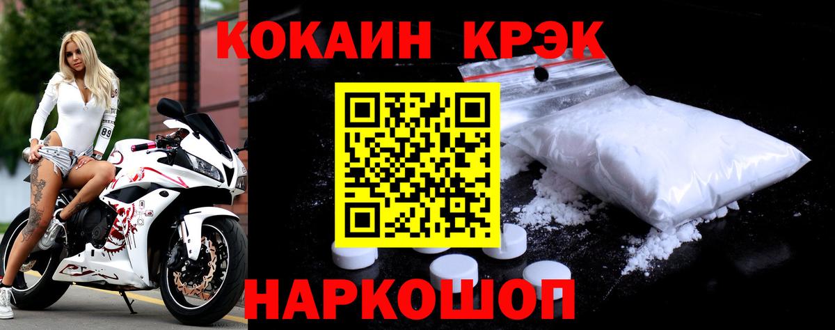КОКАИН  Вход с VPN  Чехов  Кокаин 99% 