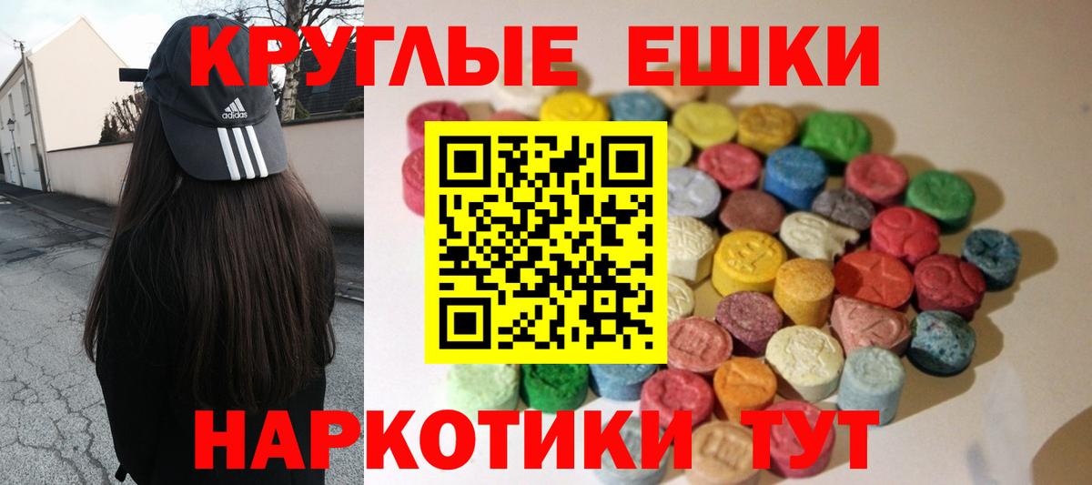 ЭКСТАЗИ  Вход с VPN  Экстази ешки  Чехов  Экстази Дубай 