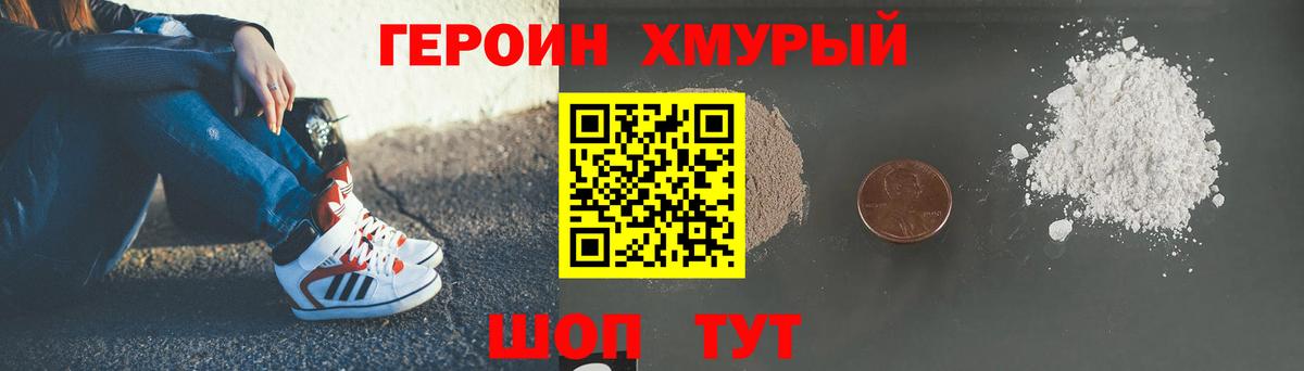 Героин VHQ Чехов