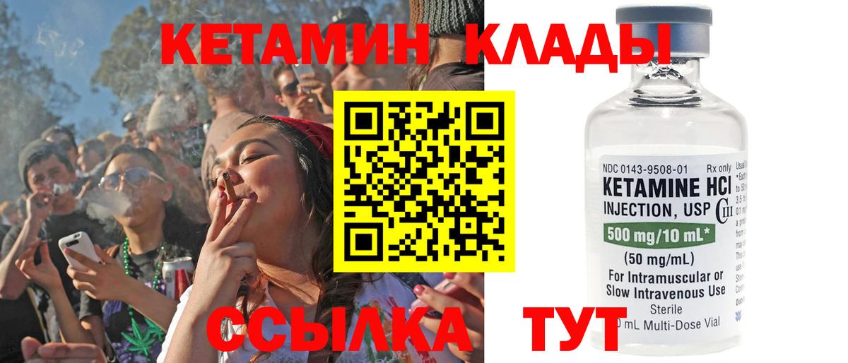 omg как зайти  КЕТАМИН ketamine  Вход с VPN  КЕТАМИН ketamine  Чехов 