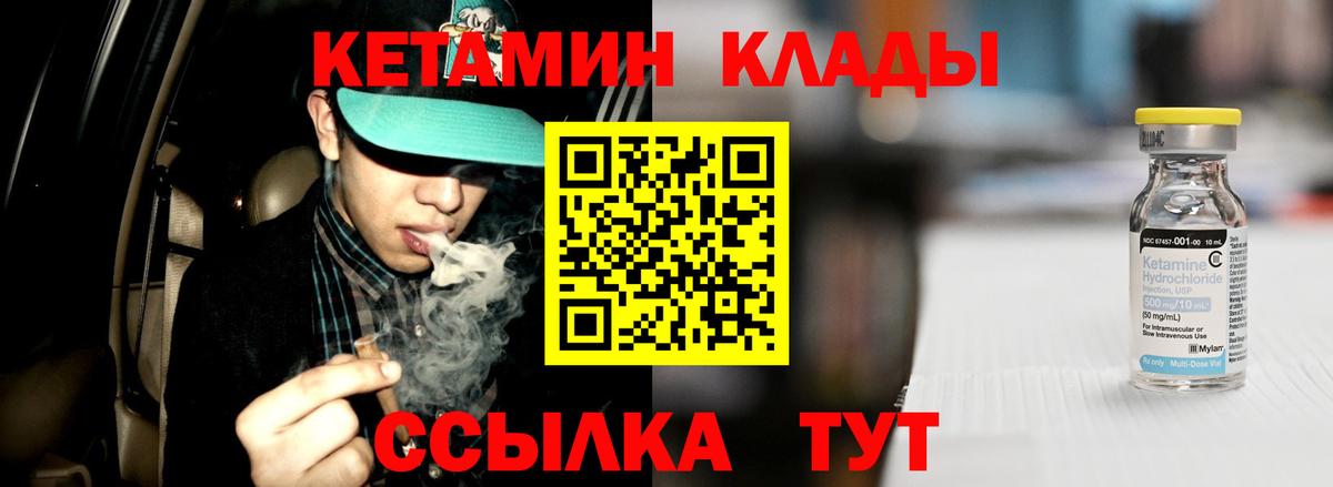Кетамин ketamine Чехов