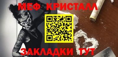 меф VHQ Комсомольск-на-Амуре