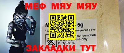 мефедрон мука Краснодар