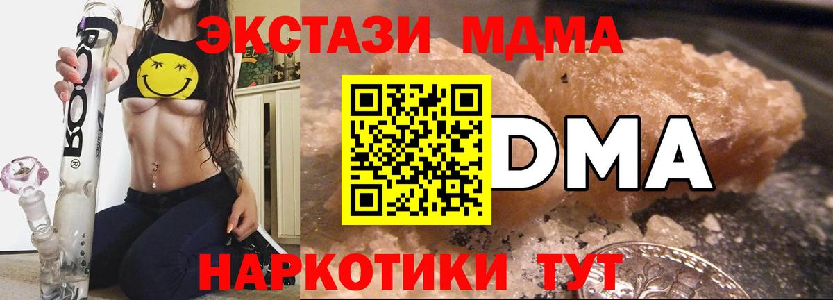 МДМА VHQ Чехов