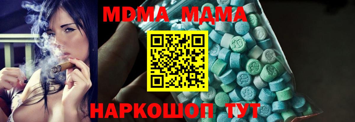 MDMA молли  Вход с VPN  MDMA  Чехов 