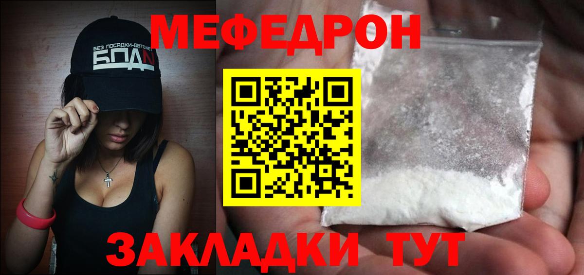 Меф mephedrone  МЕФ  МЕФ мяу мяу  Чехов  продажа наркотиков  Вход с VPN 
