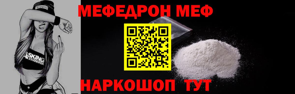 МЕФ кристаллы Чехов