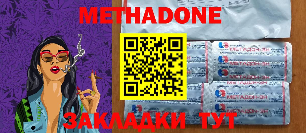 Чехов  МЕТАДОН VHQ  Вход с VPN  Метадон VHQ 
