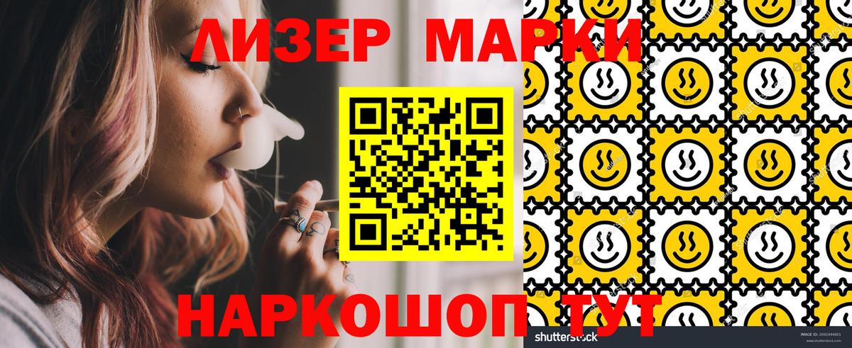 Наркотические марки 1500мкг Чехов